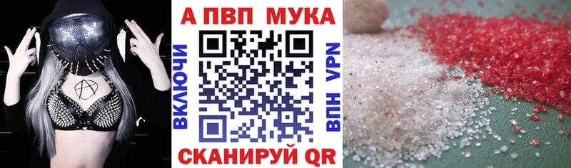 Купить закладку Альфа ПВП  МЕФ  Гашиш  МАРИХУАНА  Курчатов