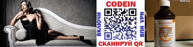 Кодеиновый сироп Lean напиток Lean (лин)  Купить закладки  Курчатов 