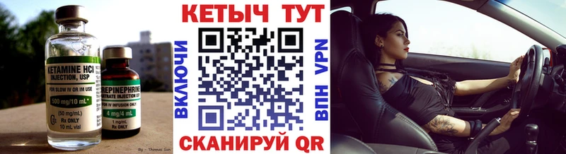 Кетамин VHQ  Купить где  Курчатов 