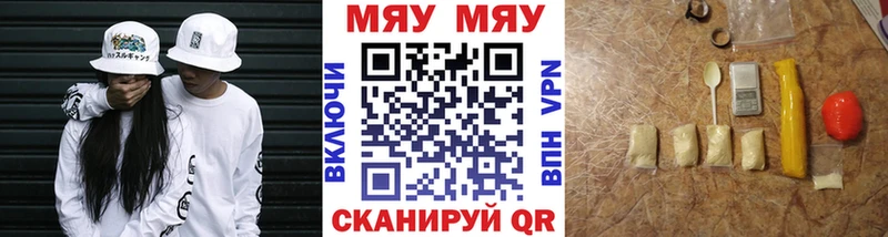 Купить закладки Курчатов МЯУ-МЯУ мяу мяу