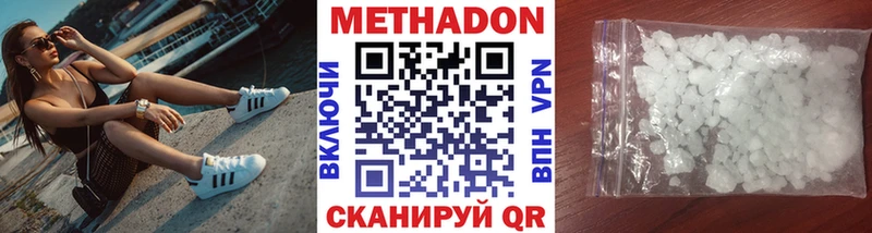 Купить где  Курчатов  Метадон мёд 